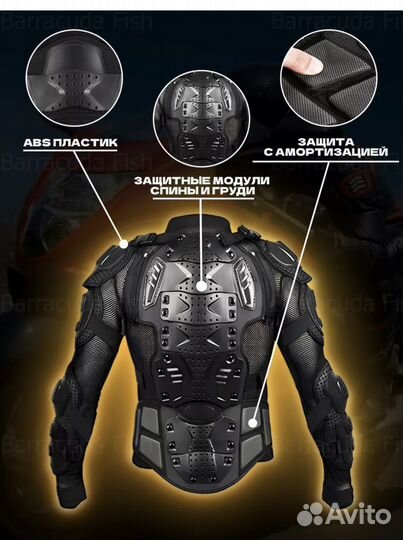 Мотокуртка эндуро