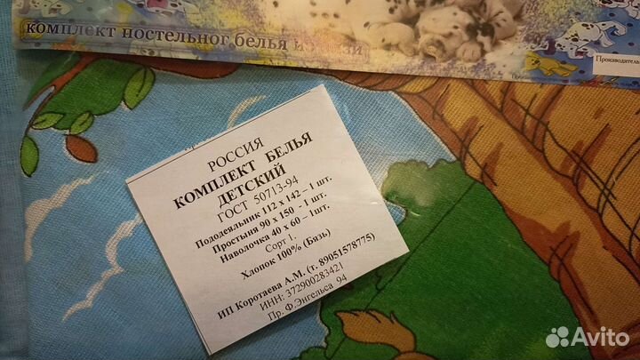 Детское постельное белье