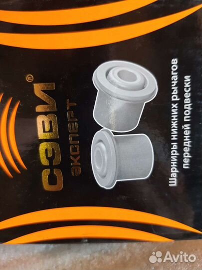 Шаровая опора