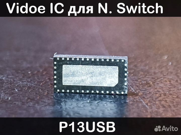 Микросхема P13USB для Nintendo Switch