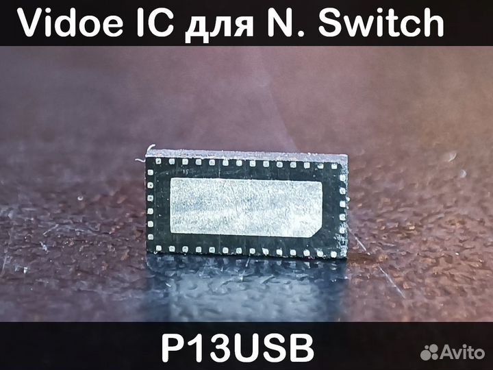 Микросхема P13USB для Nintendo Switch