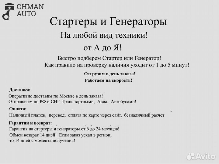 Стартер Ямаха Кодиак Рино Гризли