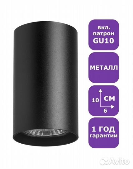 Спот потолочный