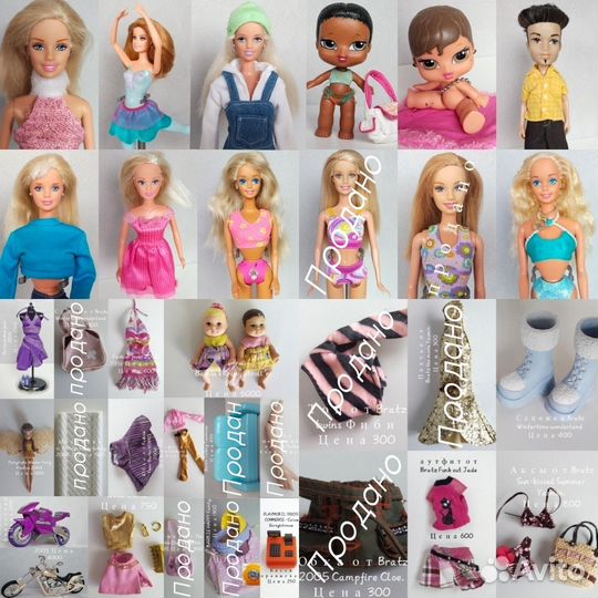 Куклы Barbie, куклы Bratz, одежда и аксессуары