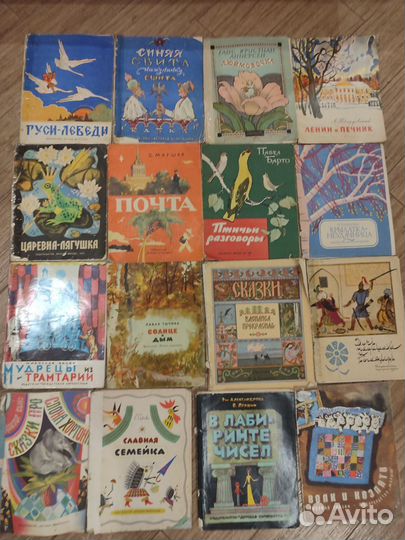 Детские книги СССР