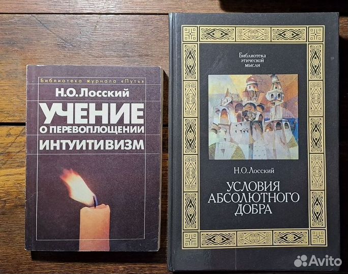 Философия. Русская и мировая