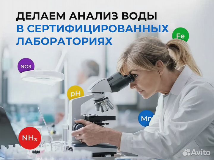 Установить фильтр для воды