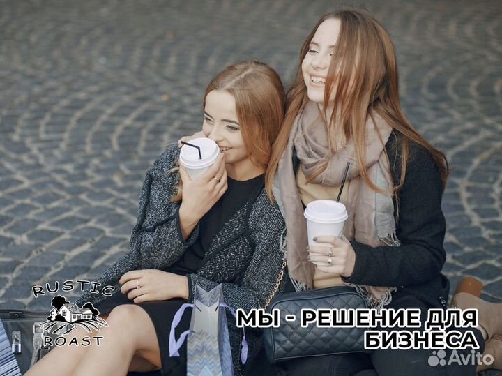 RusticRoast: кофейное счастье для вашего бизнеса