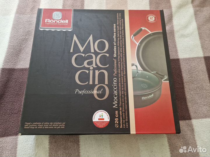 Набор посуды Rondell Mocaccino Professional 5 пр