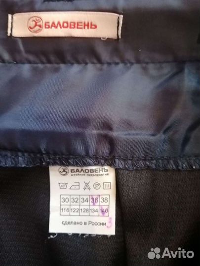 Форма школьная