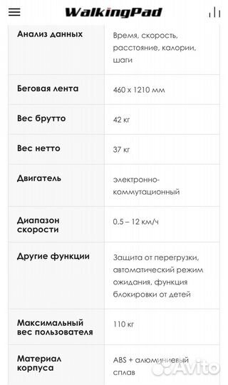 Беговая дорожка WalkingPad X21