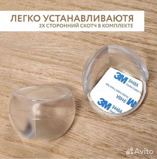 Защитные силиконовые накладки на углы