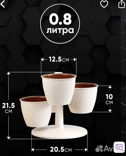 Кашпо для цветов