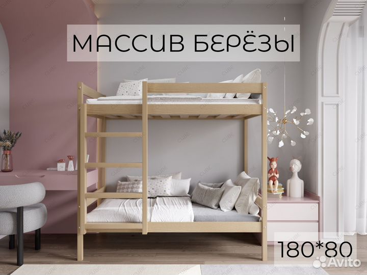 Двухъярусная кроватка IKEA