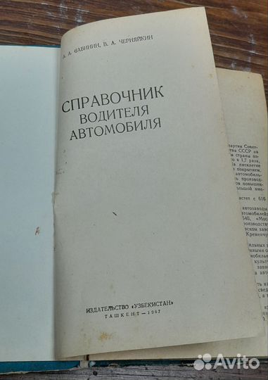 Советская книга 