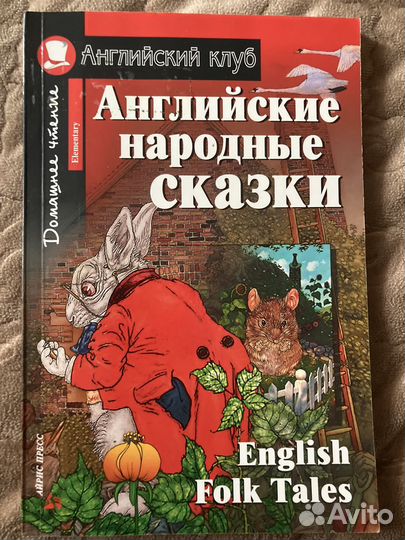 Детские книги на английском языке
