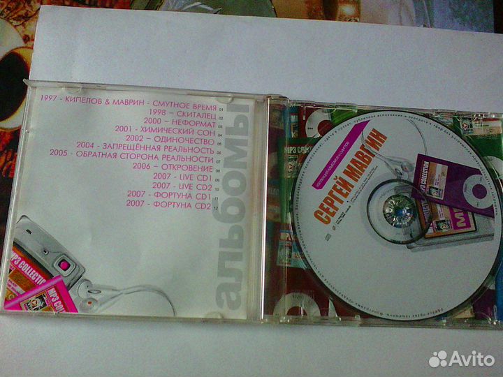 CD MP3 диски Ария, Маврин