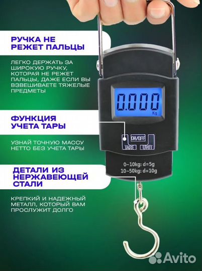 Электронные ручные весы. Безмен До 50 кг. С подсве