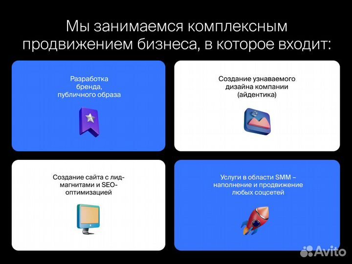 Asgard Production. Комплексное продвижение бизнеса