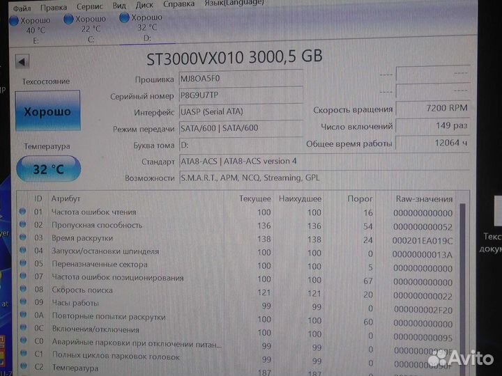 Жесткий диск Seagate SkyHawk st3000vx010 3TB