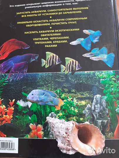 Книги по аквариумистике