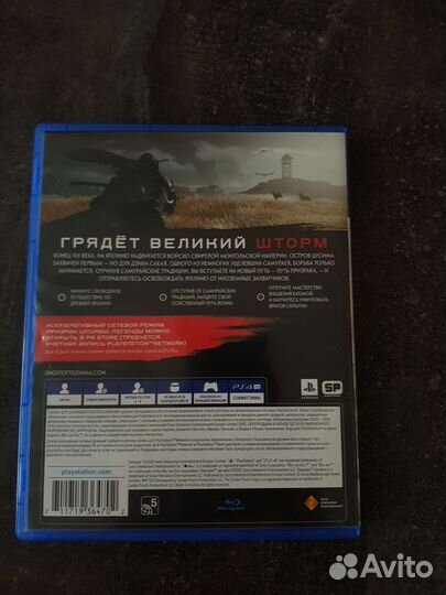 Призрак цусимы ps4