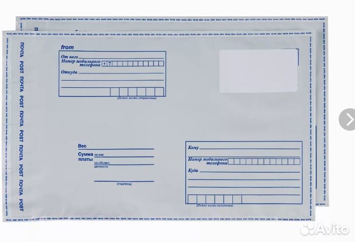 Пакет почтовый полиэтиленовый с клапаном 270*350