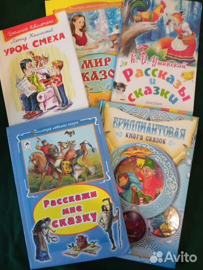Книги для детей 4-7 лет.Сказки