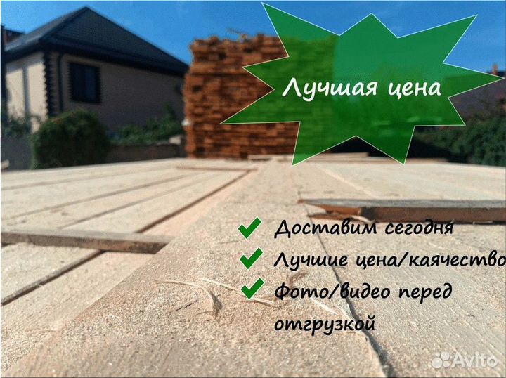 Доска обрезная ГОСТ / Без наценок / от производителя