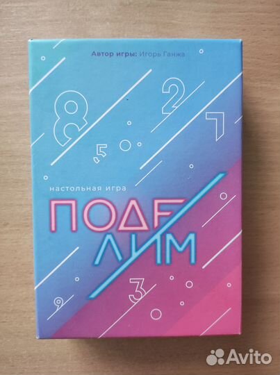 Настольная игра Поделим