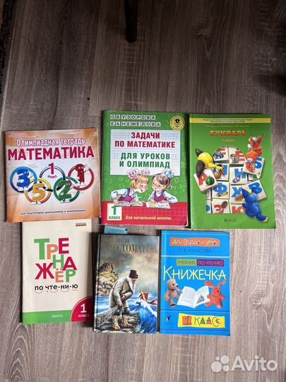 Учебники для 1 класса