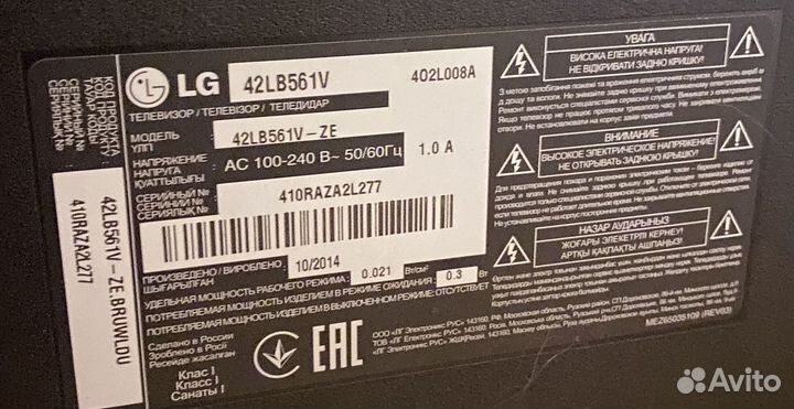 Телевизор lg на запчасти