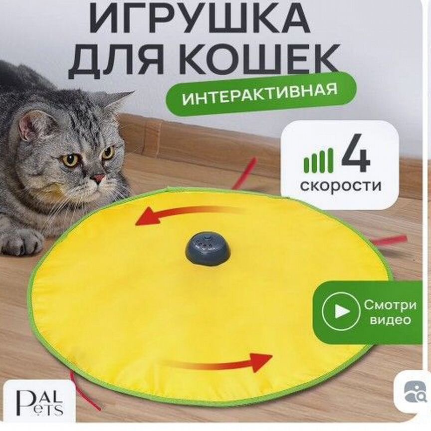 Игрушка для котов интерактивная