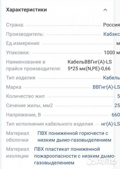 Кабель силовой ввгнг(А) -LS 5*25 MK(N,PE) -0,66