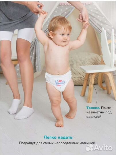 Подгузники-трусики Юмико 8-13кг