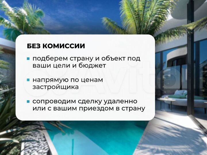 Квартира-студия, 33 м² (Таиланд)