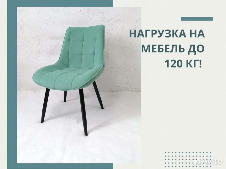 Стул «Румба New»