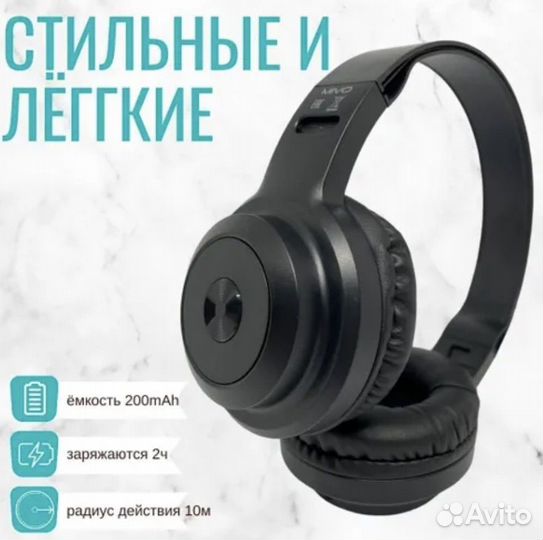 Беспроводные наушники Mivo ME-75