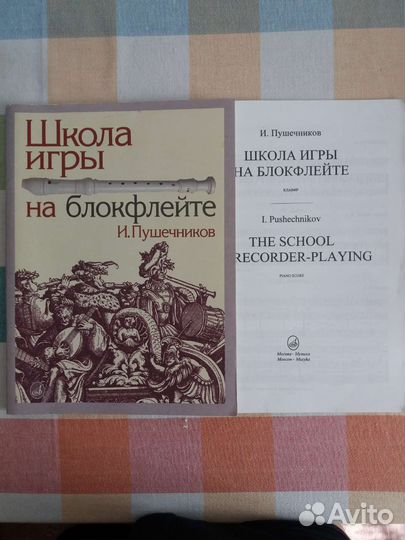 Блок-флейта hohner d-78647 trossingen