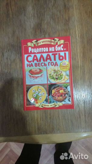 Книга кухня рецепты