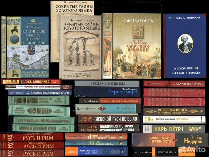 Славянские древности / История. Г.Вернадский