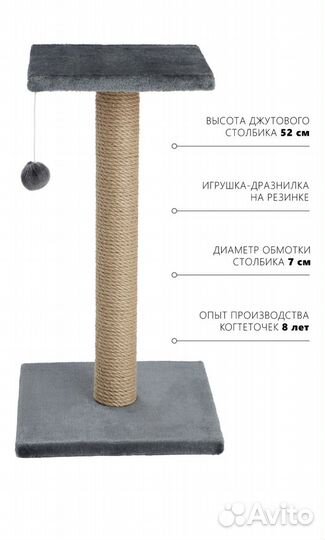 Когтеточка столбик лежанка 55/30