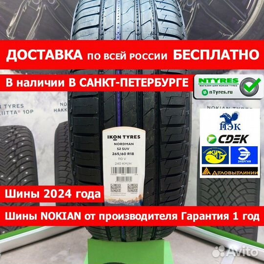 Ikon Tyres Nordman S2 SUV 265/60 R18 110V