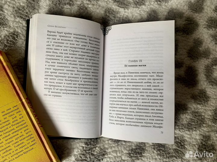 Книги Дисней