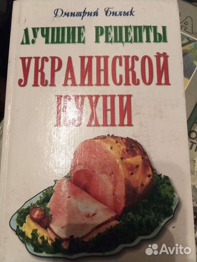 Кухни народов мира
