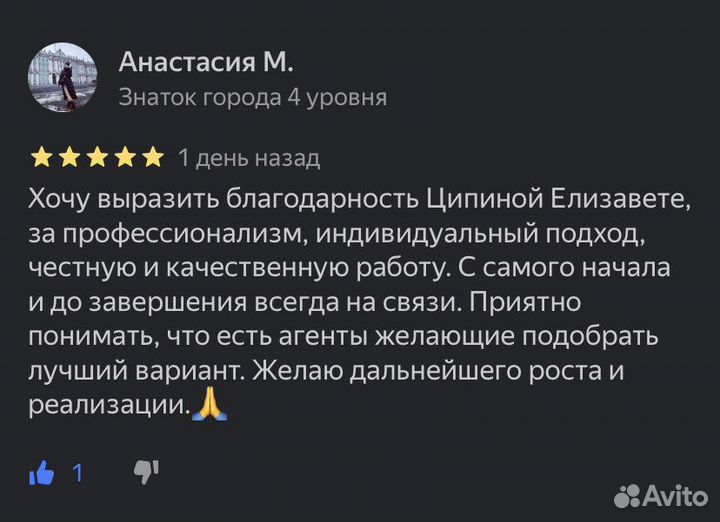 Агент по недвижимости, риэлтор, подбор квартир