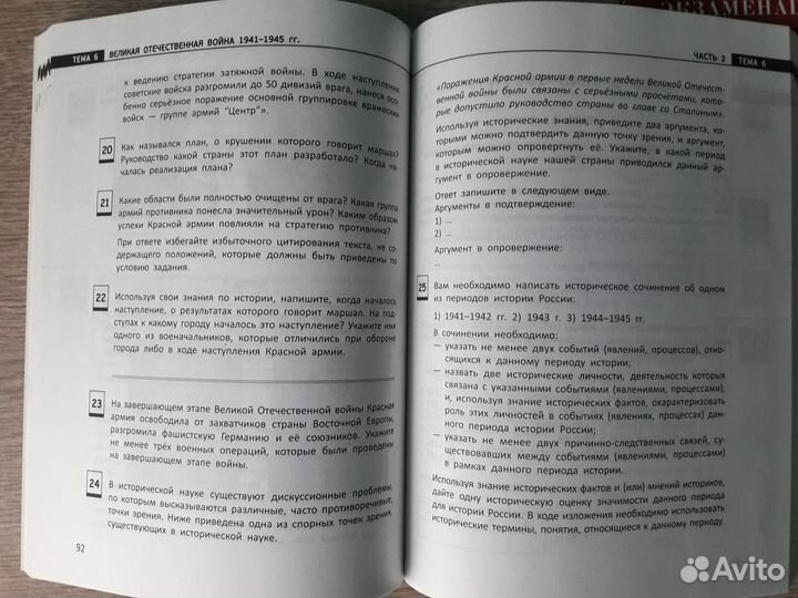 Задания по истории