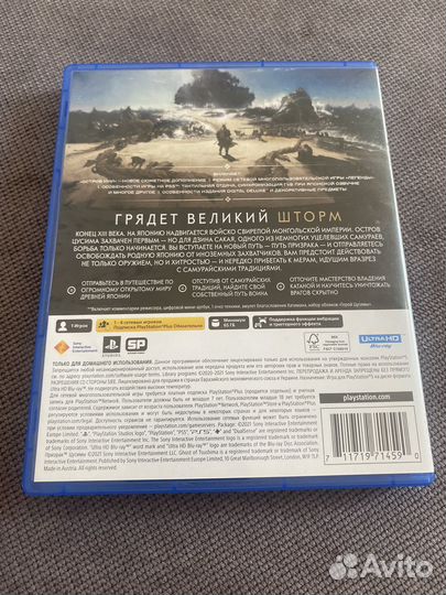 Призрак цусимы режиссерская версия ps5