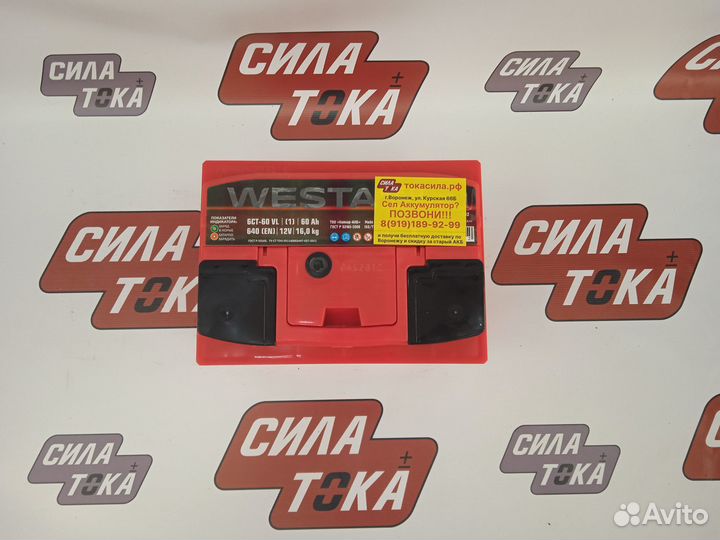 Аккумулятор Westa Red 60 гарантия доставка