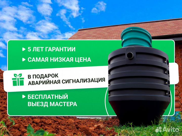 Подземная емкость / установка септика под ключ